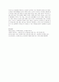 [사회복지행정론] 치매국가책임제 실현을 위해 학습자가 복지부 내 치매정책과 신설의 책임자라면 효과적인 조직설계를 하기 위해 어떻게 조직을 설계할지 작성해 보십시오 [치매정책과] 6페이지