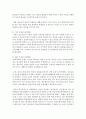 [사회복지실천론] 현재 우리나라에서 가장 문제시되는 사회복지실천대상(영역)인 청소년폭력문제 해결을 위한 실천방법을 1) 개인,  가족 2) 집단 3) 지역사회 차원에서 제시하시오 4페이지