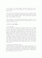 [자원봉사론] 자원봉사조직의 실제 갈등사례를 제시하고 전문적이고 실질적인 해결방안을 제시하시오 (갈등사례) 3페이지