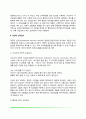 [성격검사] 관찰법, 객관적 성격검사, 투사적 검사 3페이지