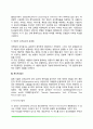 [성격검사] 관찰법, 객관적 성격검사, 투사적 검사 4페이지