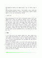 [스트레스 유발요인] 스트레스를 일으키는 요인 4페이지