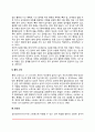 [스트레스조절] 스트레스 조절변수 4페이지