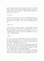[신생아발달] 신생아기 두뇌성장과 반사운동, 신생아기 감각능력 발달 3페이지