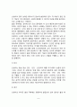 [신생아발달] 신생아기 두뇌성장과 반사운동, 신생아기 감각능력 발달 6페이지