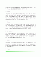 [심리학의 분야] 이론(순수)심리학 분야, 응용심리학 분야 3페이지