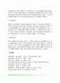 [심리학의 분야] 이론(순수)심리학 분야, 응용심리학 분야 5페이지