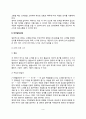 [영아기 언어발달] 영아기 언어발달과정 및 언어의 요소 3페이지