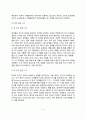 [영아기 언어발달] 영아기 언어발달과정 및 언어의 요소 4페이지
