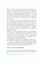 [신경] 신경의 구조, 신경충동, 시냅스, 신경충동의 빈도와 속도 3페이지