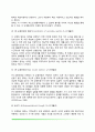 [영아기 인지발달] 피아제(Piaget)의 인지발달, 대상영속성 개념의 발달 3페이지