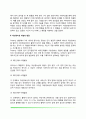 [영아기 인지발달] 피아제(Piaget)의 인지발달, 대상영속성 개념의 발달 4페이지