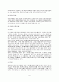 [영아기 언어발달] 영아의 언어발달과정, 언어발달이론, 영아기 언어의 특징 5페이지