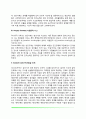 [성인기 사고의 특성] 문제발견적 사고, 변증법적 사고, 실용적 사고, 다원론적 사고, 후형식적 사고, 성인기 인지발달단계 3페이지