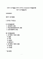 [영아기 언어발달] 영아기 언어의 구성요소와 언어발달이론, 영아기 언어발달과정 1페이지