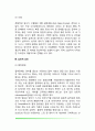 [영아발달이상] 영아기 발달장애 - 유전적 요인(물질대사장애, 두개골 발달장애), 외인성 기질적 요인, 심리적 요인(접촉장애, 반추장애) 4페이지