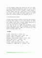 [영아발달이상] 영아기 발달장애 - 유전적 요인(물질대사장애, 두개골 발달장애), 외인성 기질적 요인, 심리적 요인(접촉장애, 반추장애) 5페이지