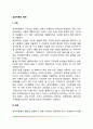 [성격이론의 체계] 성격이론의 구조와 과정, 성격의 성장과 발달, 성격의 정신병리학적 측면, 성격의 변화 2페이지