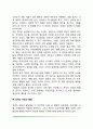 [성격이론의 체계] 성격이론의 구조와 과정, 성격의 성장과 발달, 성격의 정신병리학적 측면, 성격의 변화 3페이지