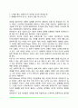 [성취동기] 머레이의 성취욕구, 성취동기와 학업성취, 성취동기의 고양방안 4페이지