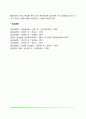 [성취동기] 머레이의 성취욕구, 성취동기와 학업성취, 성취동기의 고양방안 6페이지