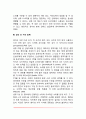 [영아기 지각발달] 영아기 시각발달, 청각발달, 감각간 지각능력 7페이지