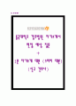 동국대병원 자기소개서,동국대병원 면접,동국대학교 경주병원 간호사 합격 자소서 1페이지