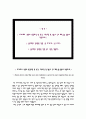 동국대병원 자기소개서,동국대병원 면접,동국대학교 경주병원 간호사 합격 자소서 2페이지