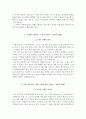 대한토지신탁 자소서+면접, 대한토지신탁 합격 자기소개서 4페이지