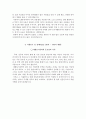 대한토지신탁 자소서+면접, 대한토지신탁 합격 자기소개서 6페이지