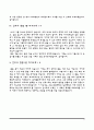 대학병원 간호사 면접 1분 자기소개 3페이지