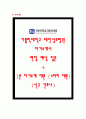 대전성모병원 자기소개서, 대전성모병원 면접, 가톨릭대학교 대전성모병원 간호사 합격 자소서 1페이지