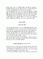 대전성모병원 자기소개서, 대전성모병원 면접, 가톨릭대학교 대전성모병원 간호사 합격 자소서 4페이지