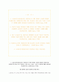 소상공인시장진흥공단 자소서+면접, 소상공인시장진흥공단 일반직 5급 행정사무 합격 자기소개서 2페이지