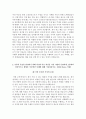 소상공인시장진흥공단 자소서+면접, 소상공인시장진흥공단 일반직 5급 행정사무 합격 자기소개서 3페이지