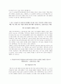 소상공인시장진흥공단 자소서+면접, 소상공인시장진흥공단 일반직 5급 행정사무 합격 자기소개서 4페이지