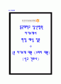동국대학교 일산병원 자기소개서, 동국대병원 간호사 자소서, 동국대병원 면접 1페이지