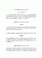 동국대학교 일산병원 자기소개서, 동국대병원 간호사 자소서, 동국대병원 면접 3페이지