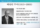 정치체제의 기원에 대한 비교분석 5페이지