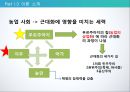 정치체제의 기원에 대한 비교분석 6페이지