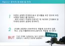 정치체제의 기원에 대한 비교분석 24페이지
