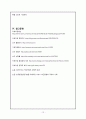 쏘카 마케팅 전략 12페이지