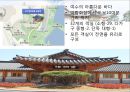 한옥호텔 영산재 16페이지
