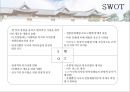 한옥호텔 영산재 18페이지