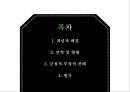 한미동맹 2페이지