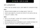 한미동맹 7페이지