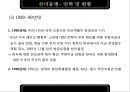 한미동맹 9페이지