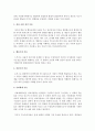 [인간행동과사회환경] 인간행동과 사회 환경을 설명한 이론을 설명하시오 - 인간행동 3페이지