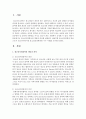 [청소년복지] 청소년사회참여의 개념과 의의를 설명하고 바람직한 청소년사회참여 방안으로서 청소년수련시설 청소년운영위원회 우수 사례를 조사하시오 : 사회참여 2페이지