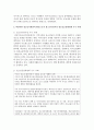 [청소년복지] 청소년사회참여의 개념과 의의를 설명하고 바람직한 청소년사회참여 방안으로서 청소년수련시설 청소년운영위원회 우수 사례를 조사하시오 : 사회참여 3페이지